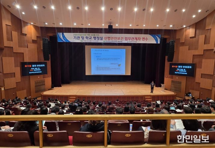 경북교육청, 산업안전보건 업무 관계자 연수 개최(도내 기관?학교 행정실 담당자 1,100여 명 참여...현장 중심 안전관리 역량 강화)