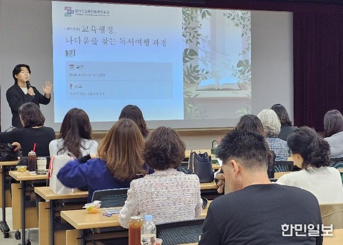 경기도교육청율곡연수원, 지역 인문학 연계 독서·성찰 연수 운영