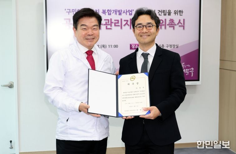 2일 동대문구청에서 열린 공공건축관리자(Professional Advisor) 위촉식에서 이필형 동대문구청장(왼쪽)과 홍익대학교 이원석 교수가 기념 촬영을 하고 있다