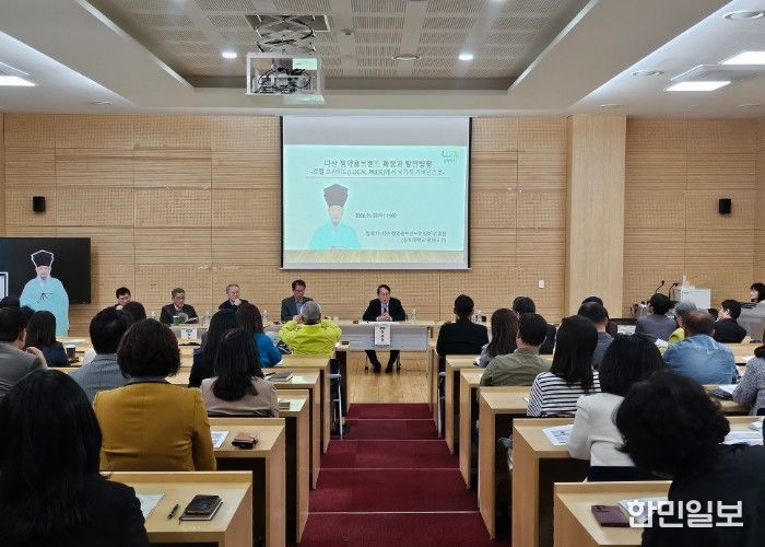 남양주시, 제2회 다산정약용브랜드 포럼 개최