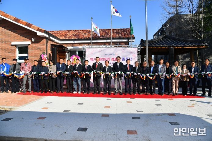 울주군, 범서 대리9리 경로당 신축 준공