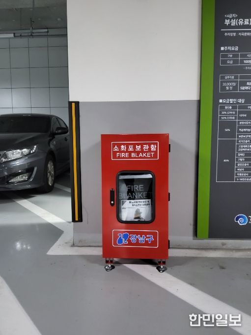 자곡동 복합문화센터에 설치된 질식소화포