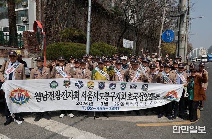 지난 3월 26일 대한민국월남전참전자회 도봉구지회는 도봉로 일대에서 ‘환경정화 캠페인’을 실시했다.