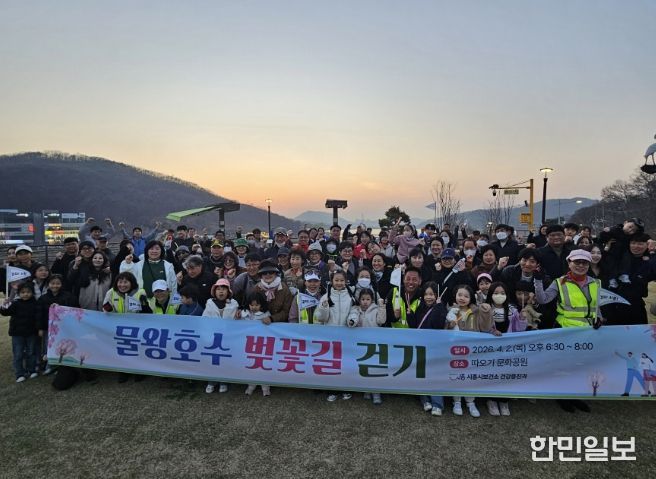 시흥시보건소, ‘물왕호수 벚꽃길 걷기’ 행사 마쳐