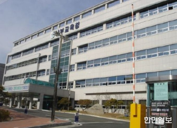 부산남부교육지원청