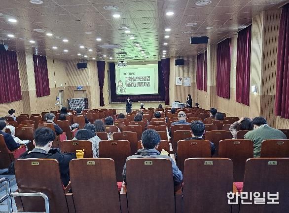 당진교육지원청, 과학실험실 안전관리 강화 위한 배움자리 개최