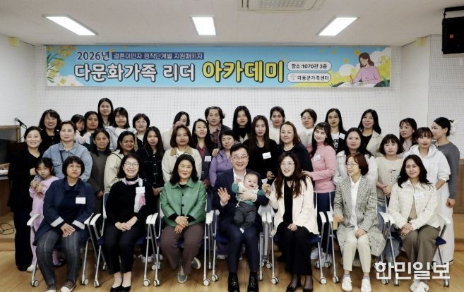 다문화가족 리더 아카데미 개강식