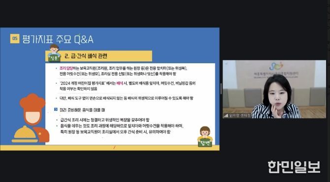 세종특별자치시육아종합지원센터 2026년 개정 어린이집 평가지표 교육 실시