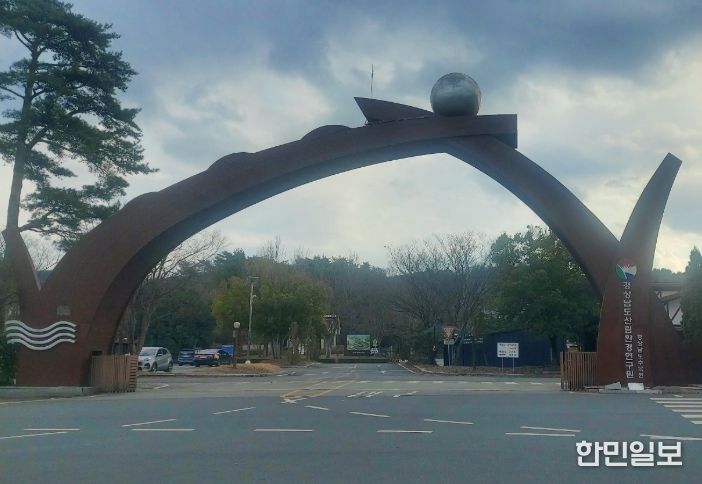 경상남도산림환경연구원