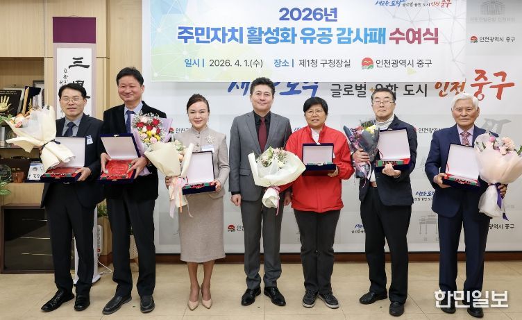 주민자치 활성화 유공 감사패 수여
