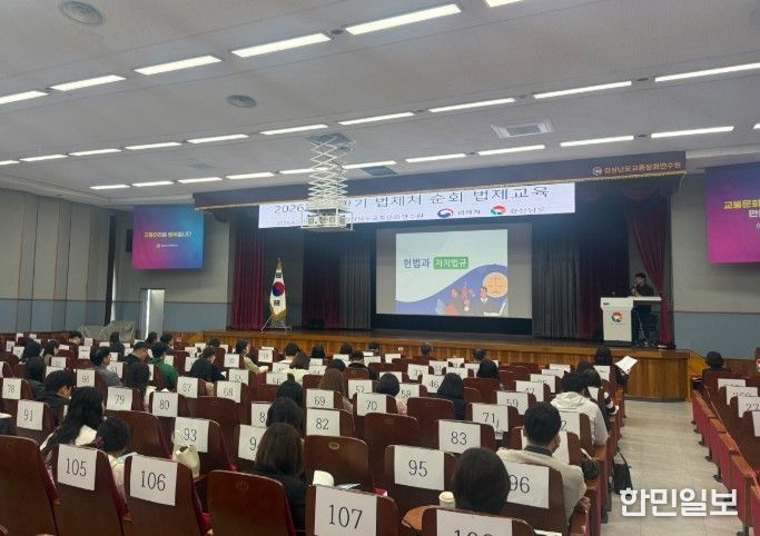 2026년 상반기 법제처 순회 법제교육