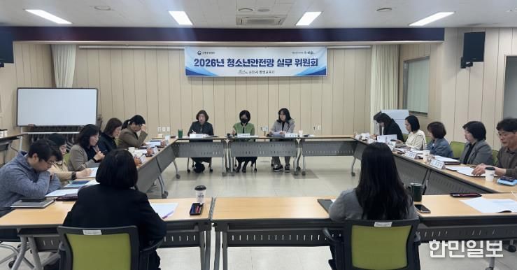 지난달 31일 청소년상담복지센터에서 열린 청소년안전망 실무위원회