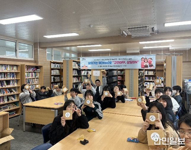 봉화 Wee센터 2026학년도 1학기 상담주간 운영