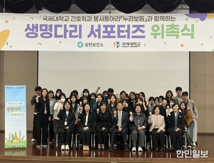 평택시 송탄보건소, ‘제8기 청년 생명다리 서포터즈’ 위촉