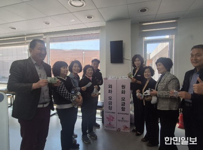 환전이 어려운 외국 동전·지폐 기부로 생활 속 나눔 실천 확산