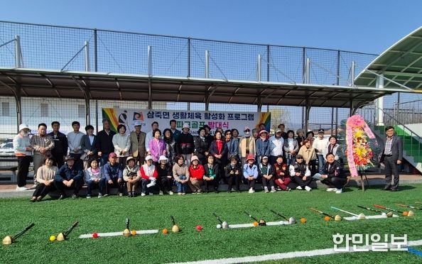 건강과 화합의 시작, 안성시 삼죽면 파크골프 발대식