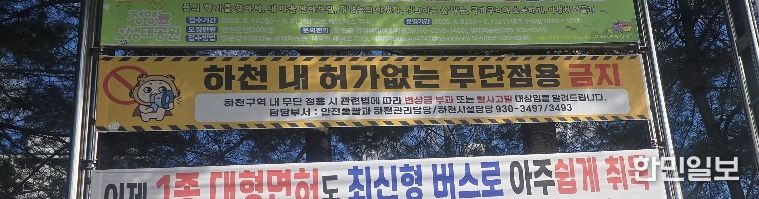 합천군, 하천·계곡 안전관리 강화…불법시설물 정비 하천점용절차 안내 창구 상시 운영