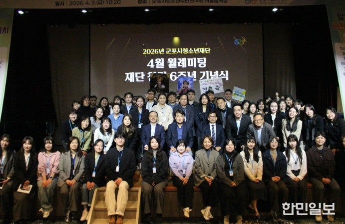 군포시청소년재단, 4월 월례미팅 개최를 통해 소통·협업 강화