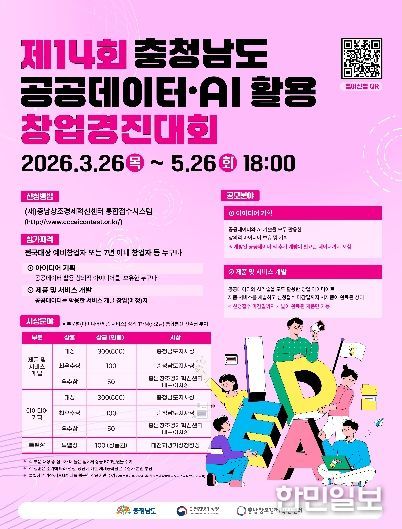 충남창조경제혁신센터, ‘모두의 창업’ 참여자 모집