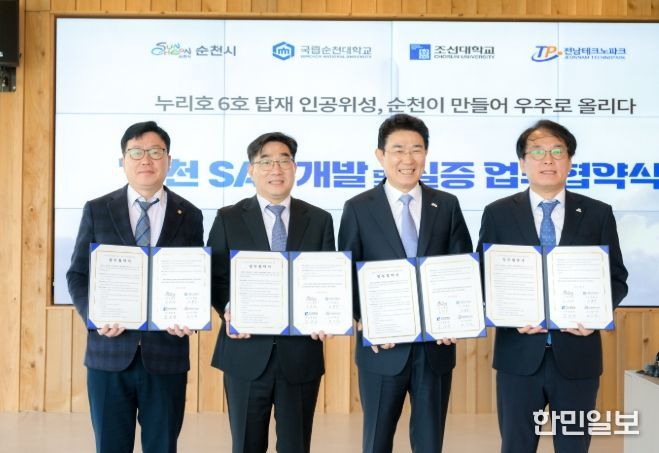 3일 정원워케이션센터에서 순천시‧국립순천대학교‧조선대학교‧전남테크노파크 관계자들이 순천 SAT 개발‧실증 위한 협약을 체결하고 기념촬영을 하고 있다