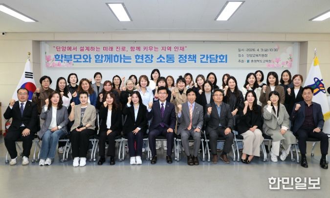 학부모 진로‧진학 소통간담회