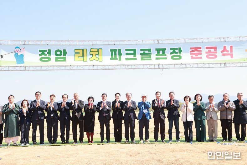 의령군, 정암 리치 파크골프장 27홀 준공