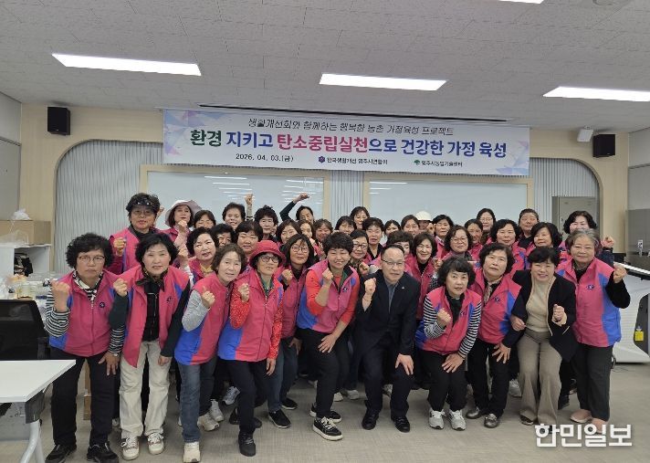 영주시 생활개선회는 지난 3일 농촌환경정비와 탄소중립실천을 위한 행사를 추진했다(단체사진)