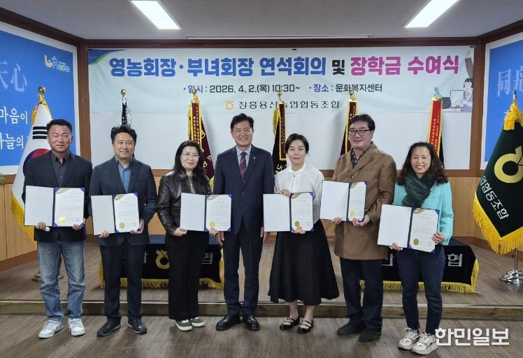 장흥용산농협, 조합원 자녀 농촌희망 장학금 수여