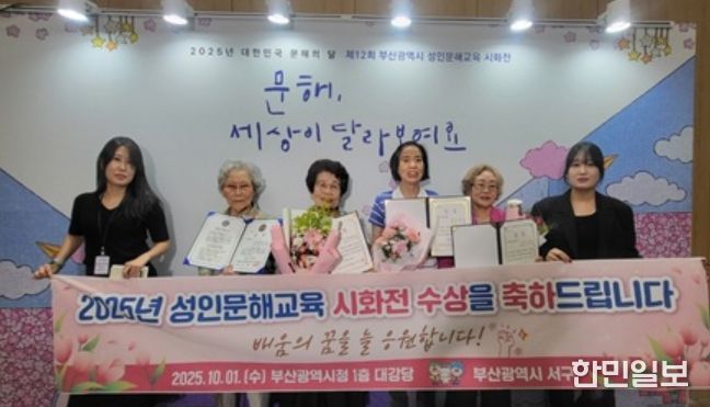 2025년 성인문해교육 시화전 수상