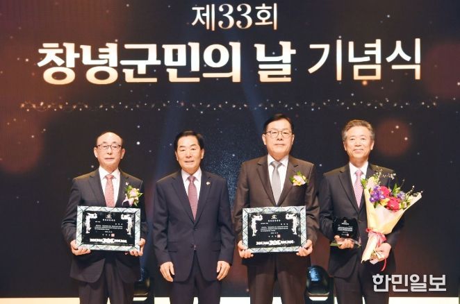 3일 창녕군민의 날 기념