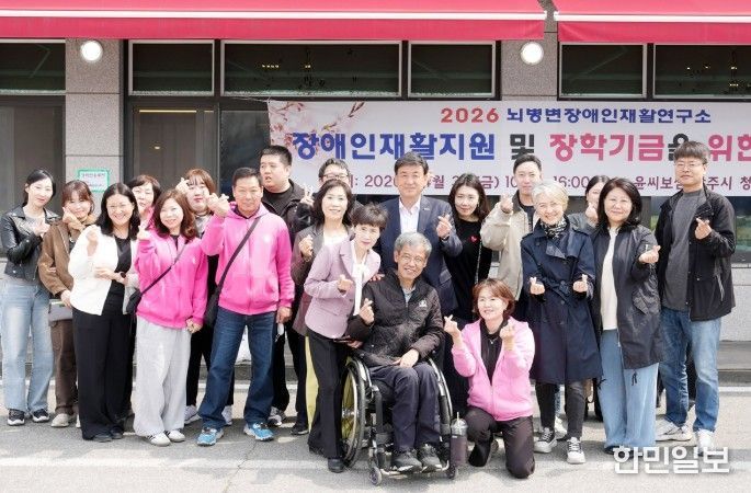 광주시 뇌병변장애인재활연구소, 장애인 재활·장학기금 마련 바자회 성료