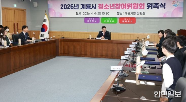 계룡시, 청소년 정책 이끌 참여위원 12명 위촉