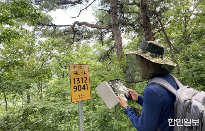 국가지점번호 사진