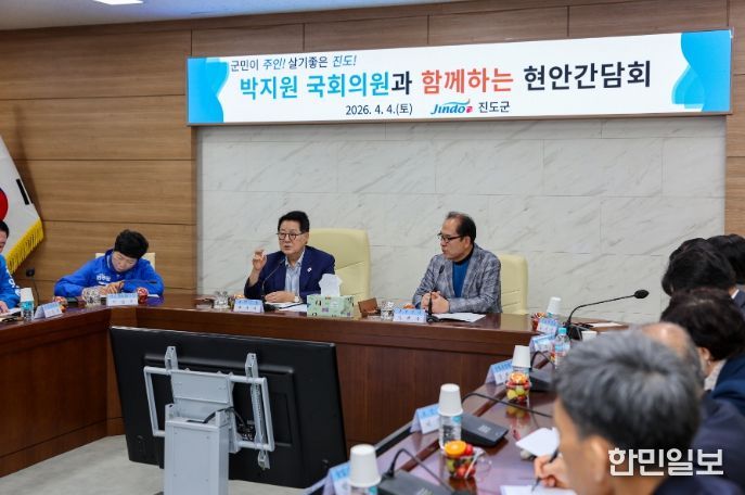 박지원 국회의원 간담회