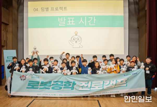 로봇공학 진로캠프 프로그램