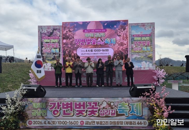 제5회 강변벚꽃십리길 축제