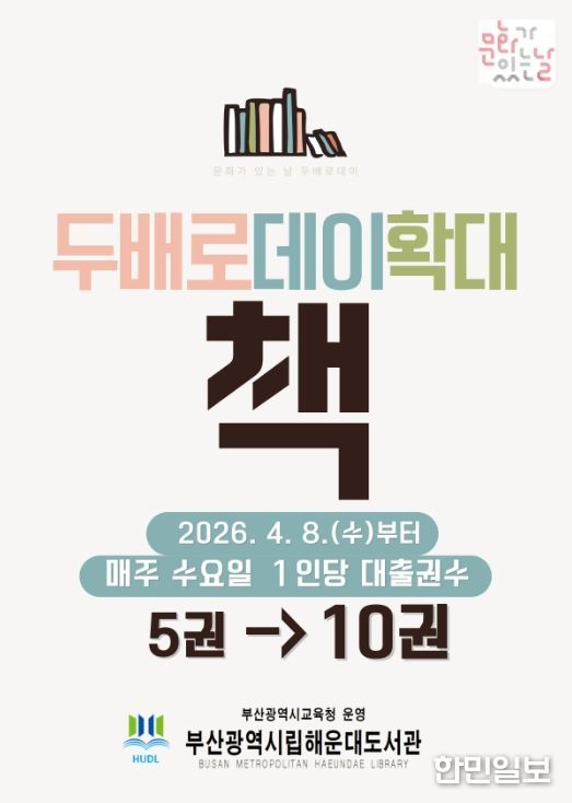 ‘문화가 있는 날’ 매주 수요일로 확대