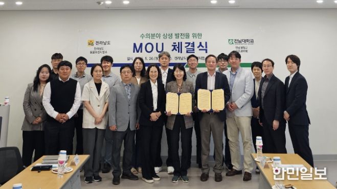 전남동물위생시험소와 전남대 업무협약