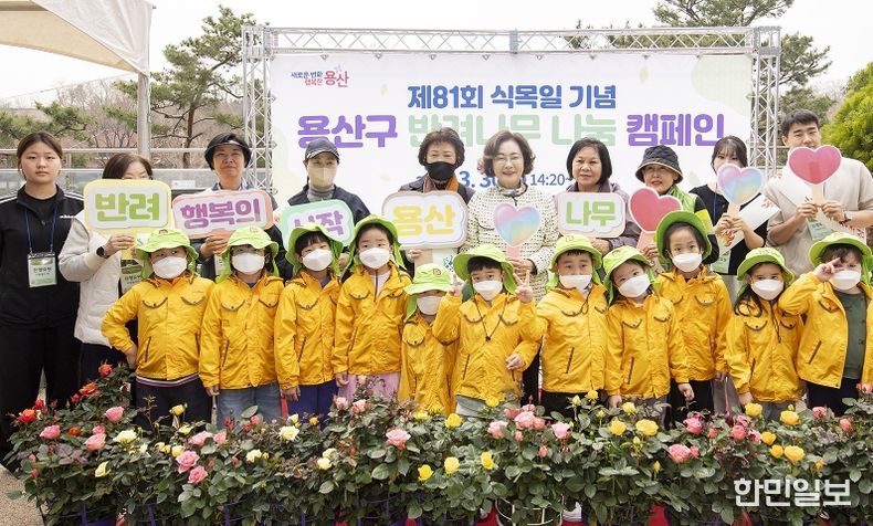 박희영 용산구청장이 제81회 식목일 기념 ‘용산구 반려나무 나눔 캠페인’에서 주민들과 함께 기념촬영을 하고 있다.