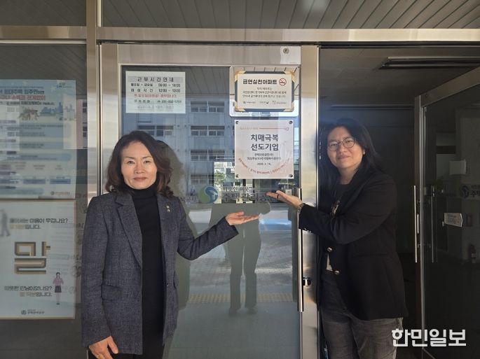 의정부시, 의정부금오9주거행복지원센터 '치매극복선도기업' 지정