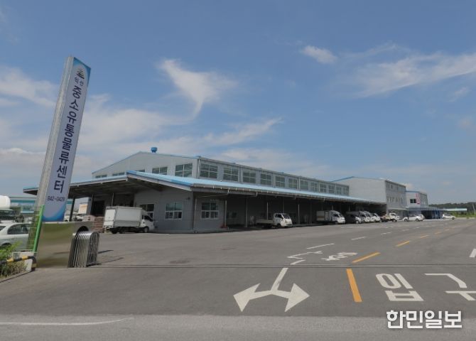 중소유통공동도매물류센터