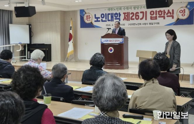 수원시 팔달구, 대한노인회 수원시 팔달구지회 제26기 노인대학 입학식 참석...어르신들의 새로운 도전에 축사 전해