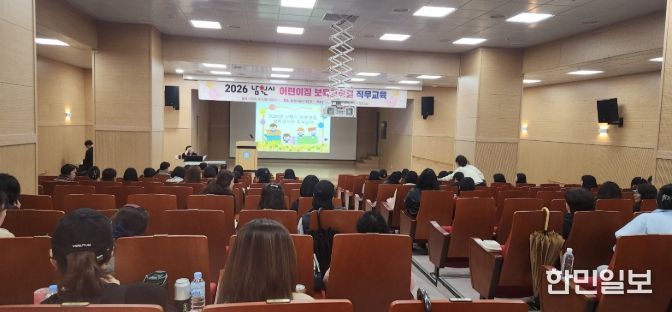 남원시, 어린이집 보육교직원 보수교육 실시