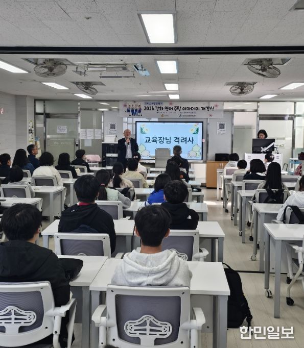 ‘강화 영어 주말 아카데미’ 운영