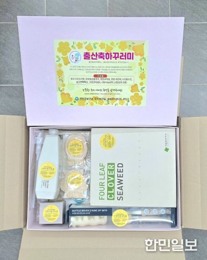 진안군, 고향사랑기부금으로 출산가정에 출산꾸러미 지원(고향사랑기부금 출산꾸러미)