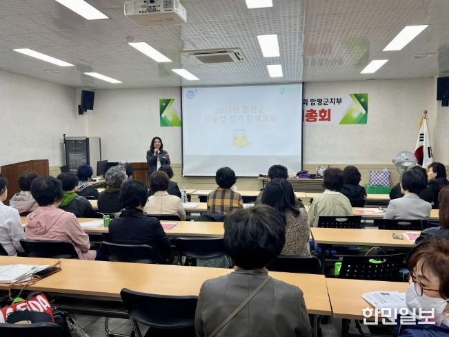 함평군 미용업소 위생교육 진행 모습