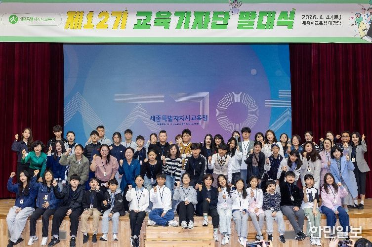 세종시교육청 2층 대강강에서 열린 제12기 교육기자단 발대식 단체사진