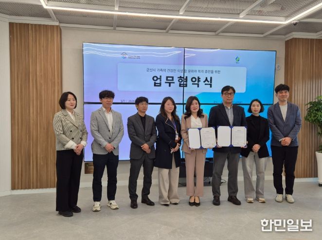 군산 가족의 건강, 로컬푸드로 지킨다 업무협약식