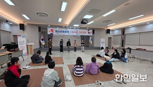 2026 ‘청소년포상제 탐험활동’ 기본교육