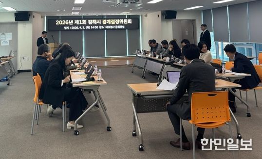 2026년 제1회 경계결정위원회